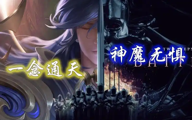 【李信·一念神魔】语音 史诗级bgm:感受下属于守家王的霸气