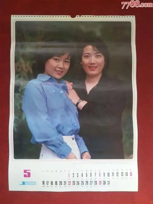 怀旧收藏八十年代挂历单页《电影演员张瑜》53*37cm