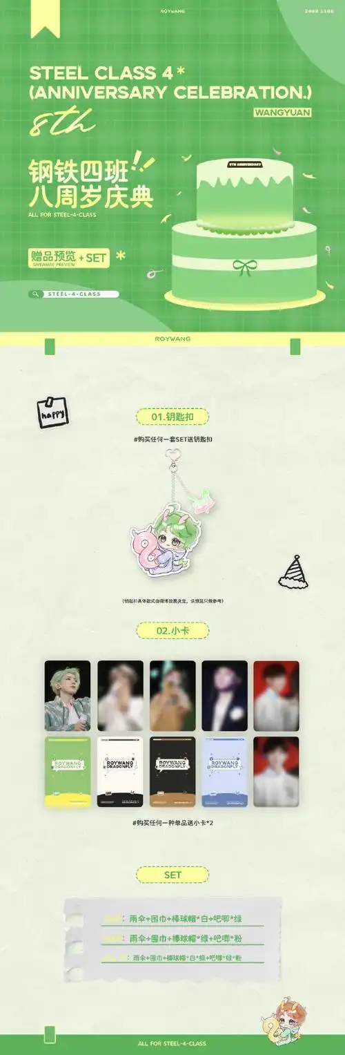 王源就是刚.四班为你狂