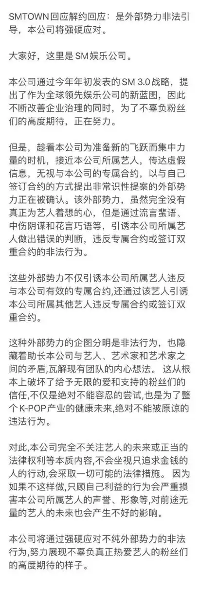 exo还回归吗#该公告指出公司拖欠艺人结算并存在强制性霸王条款,艺人