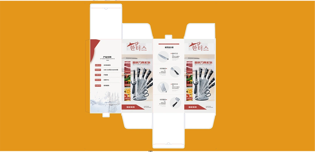 刀具包装盒设计_羲蓦艳儿-站酷zcool