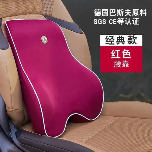 汽车用腰靠垫靠背枕腰垫护腰枕腰托轿车内载久坐座椅记忆棉办公室