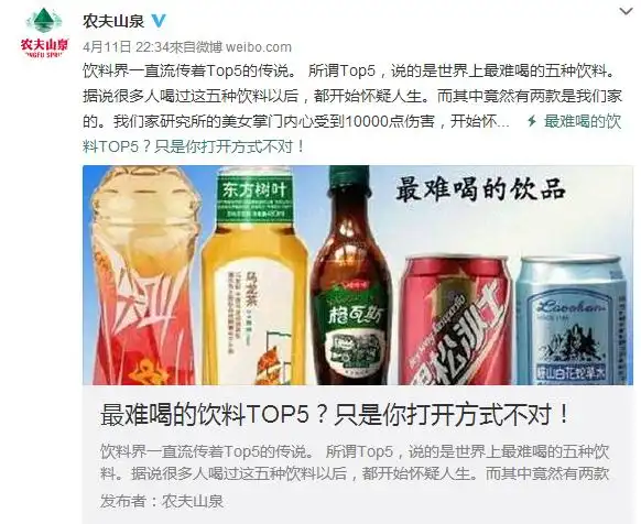 中国最难喝的5大饮料?据说喝多的都开始怀疑人生