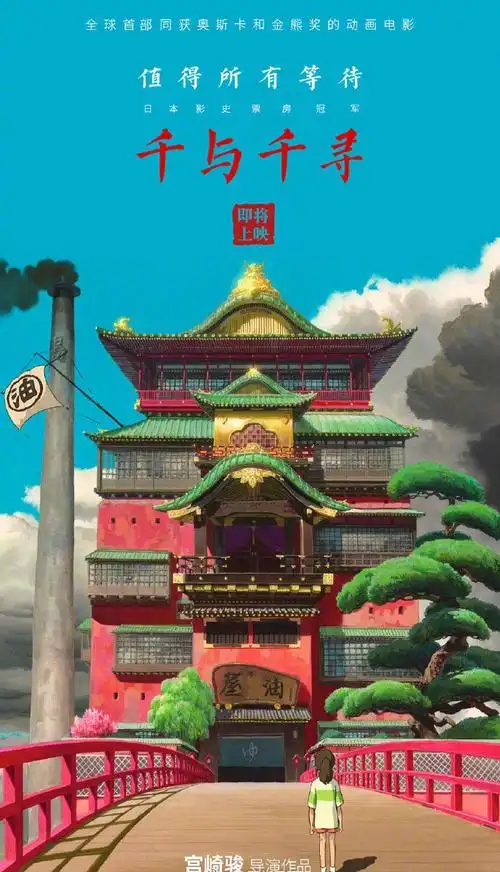 18年再遇千与千寻梦幻取景地其实在这里