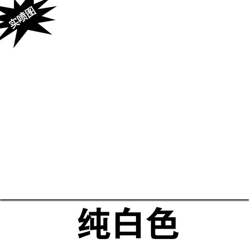 珍珠白色自动手喷漆哑光黄白奶白乳白米白色墙面家具木器翻新油漆 白