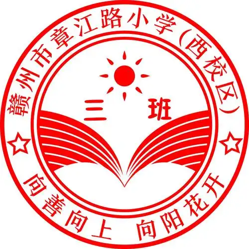 赣州市章江路小学三3班"让爱相伴 温暖同行"感恩系列活动