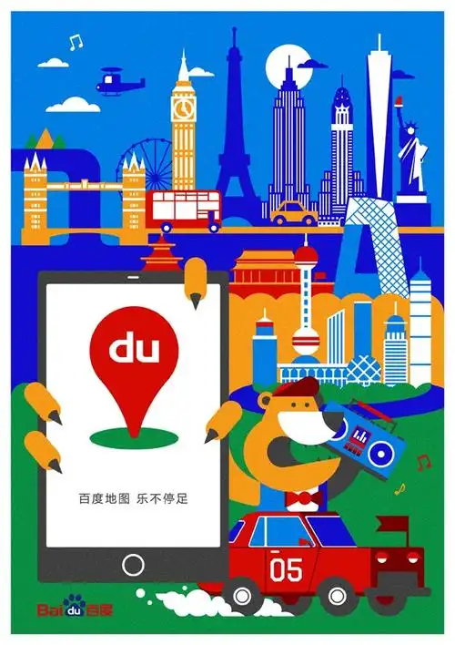 百度地图 乐不停足-海报-平面-设计作品-中国设计之窗