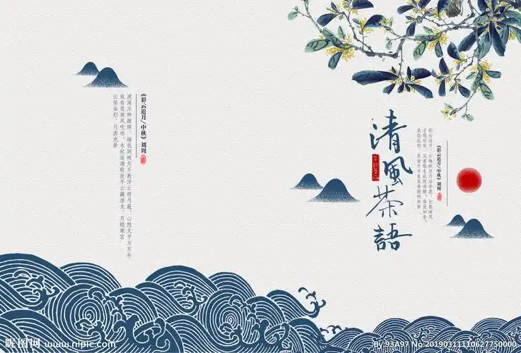 2976*2020像素格式:psd(cs6)颜色:rgb40共享分×关 键 词:山水画封面