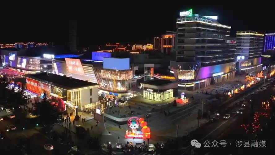 涉县铜锣湾:点燃城市新活力_广场_等项目_消费