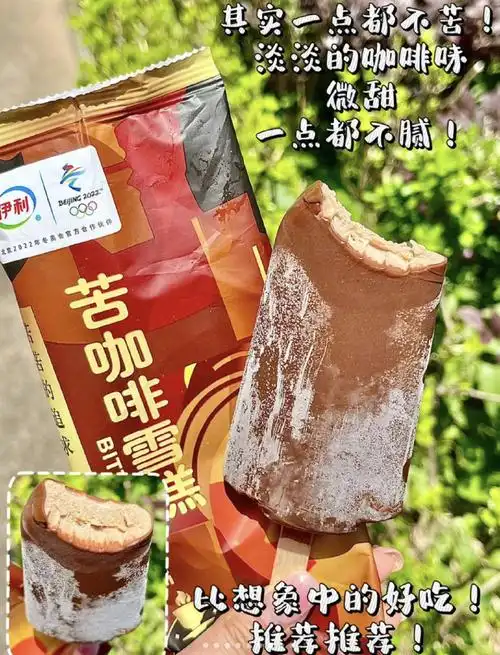 【65.9】【34支】伊利冰淇淋巧乐兹 混合口味雪糕