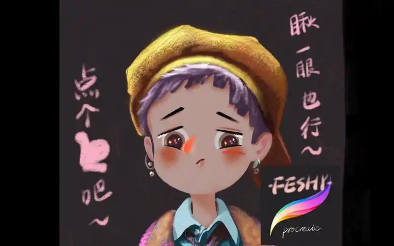 【q版华晨宇procreate厚涂】小爱华