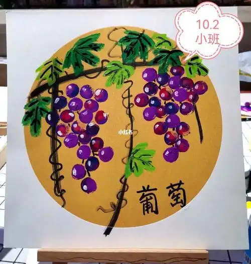 儿童创意美术  #创意美术  #幼儿创意美术  #创意儿童画  #葡萄创意