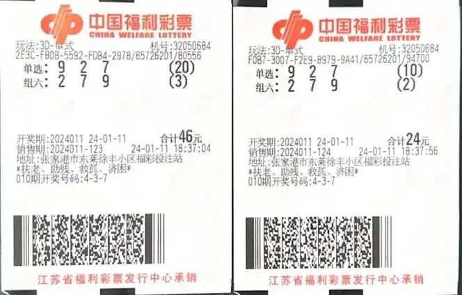 当前位置:>首页>聚焦>福彩圆梦>彩种>福彩3d中奖新闻>中奖彩票是两张