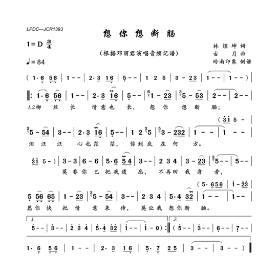 想你想断肠简谱-曲谱-歌词 邓丽君_曲谱大全