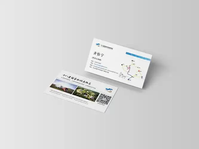 旅游名片设计3款