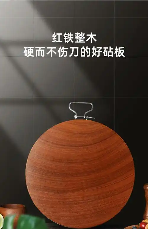 德国艾姆希amxt正宗红铁木砧板菜板家用实木防霉整木厨房切菜墩圆形刀