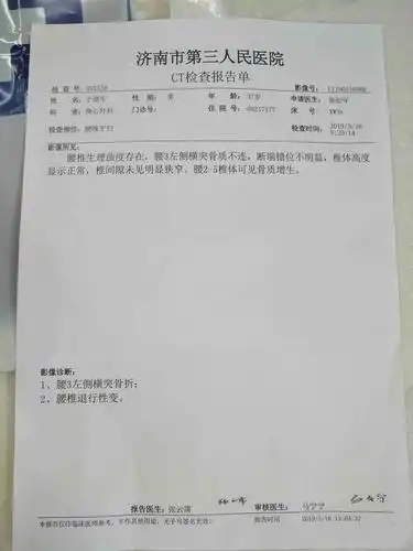 腰三左侧横突骨折加右侧第九肋骨前段扭曲能定伤残等级吗?