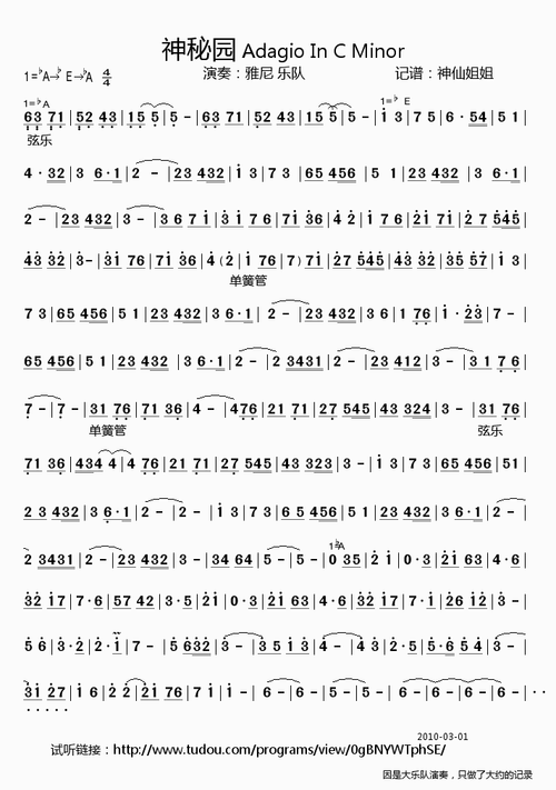 神秘园雅尼简谱神秘园雅尼简谱