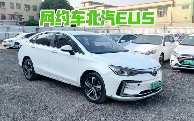 新能源二手车北汽eu5,19年3月上牌带广州运营,续航416,前后盖原盖