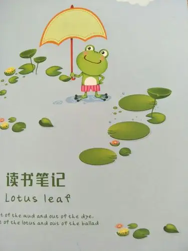 享阅读快乐--北山小学读书笔记锦集