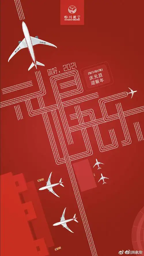 2021新年数字海报来了