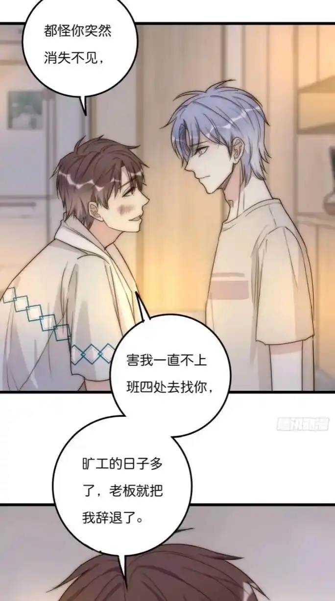 漫画推荐双男主 #漫画推荐 #腾讯漫画 心理负距离,下面的 - 抖音