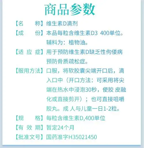 星鲨维生素d3滴剂星鲨d3儿童孕妇成人维生素d3药 1盒30粒 1盒五维赖氨