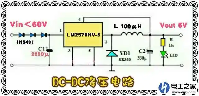 电动车48v或60v直流电压转换成12v和5v电路图