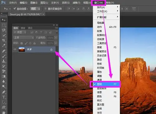 为什么在用ps移动键时,移动图片的时候,移动不了呢?