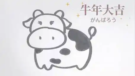 简笔画:祝大家牛年快乐,2022一起牛牛牛哟画牛简笔画图片大全_儿童画