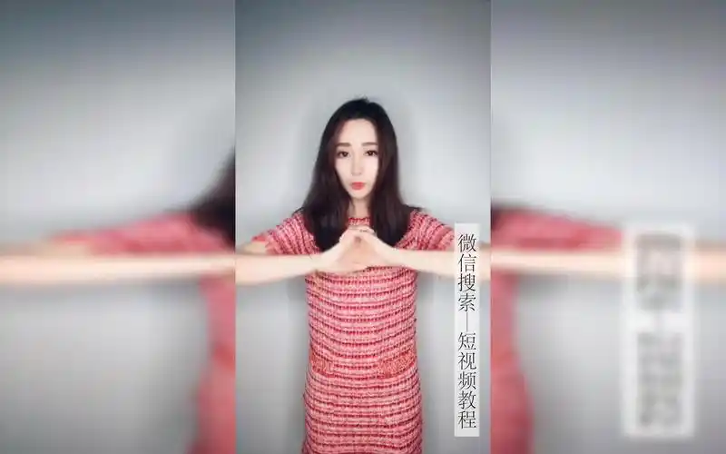 《爱的魔法》手势舞慢动作教程