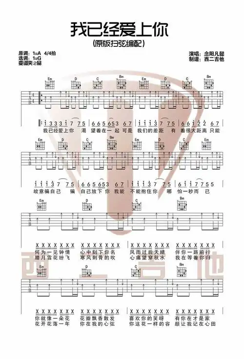 5不仅仅是喜欢,其中很火的歌词你知道我对你不仅仅是喜欢,你眼中却没