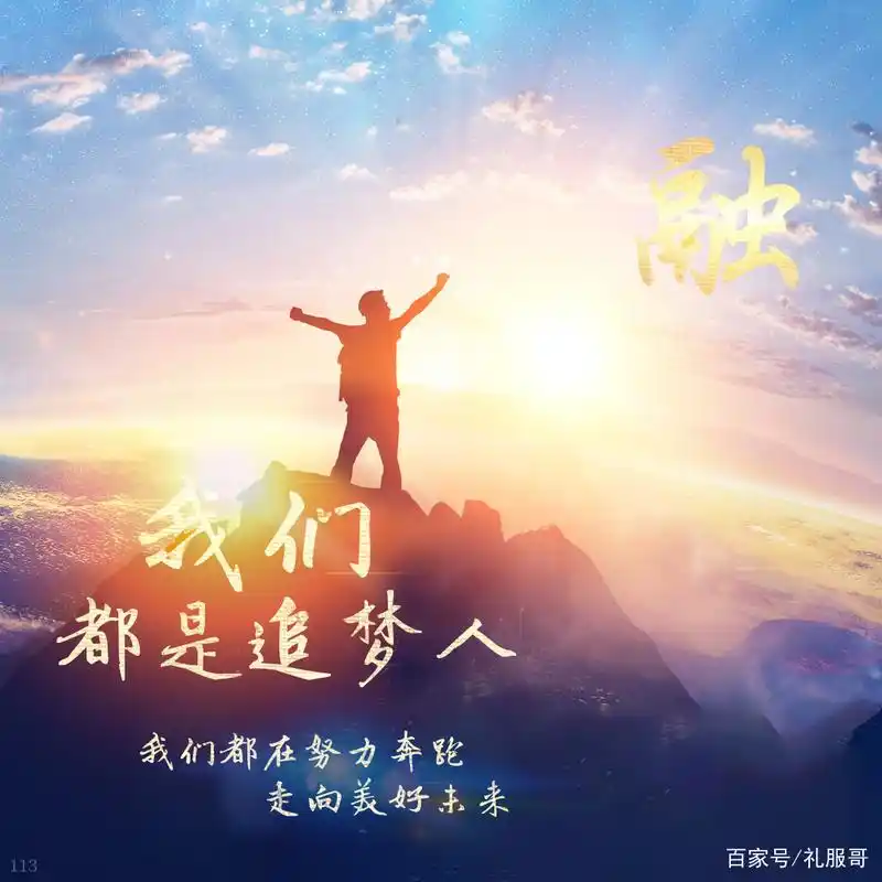 我们都是追梦人,用你的姓氏制作专属微信头像,共60张,喜欢吗?