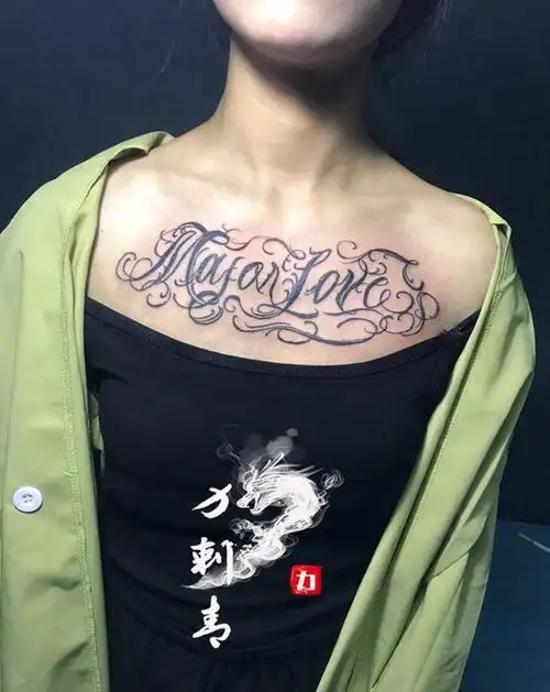 花体字纹身图片_胸部花体字纹身图案