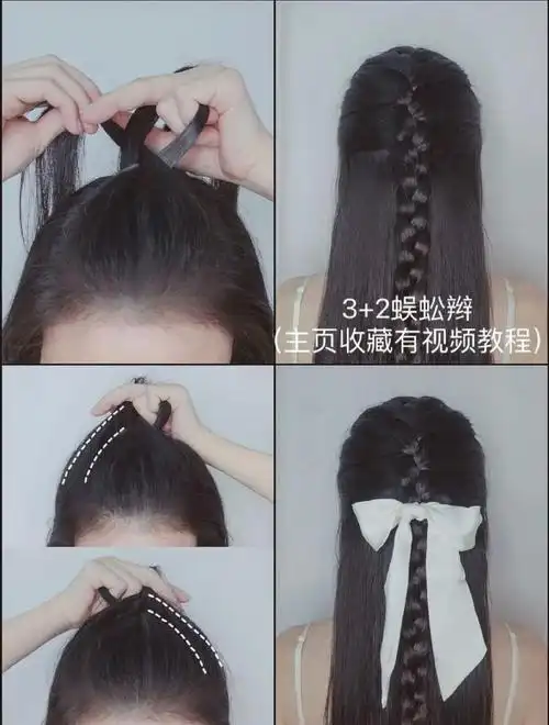 简单好看的编发教程 手残党也能学会的发型 女生甜美发型扎法