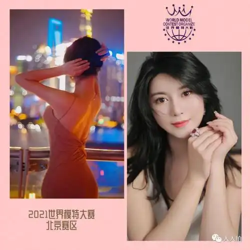 2021世界模特大赛北京赛区新星推荐李金秋