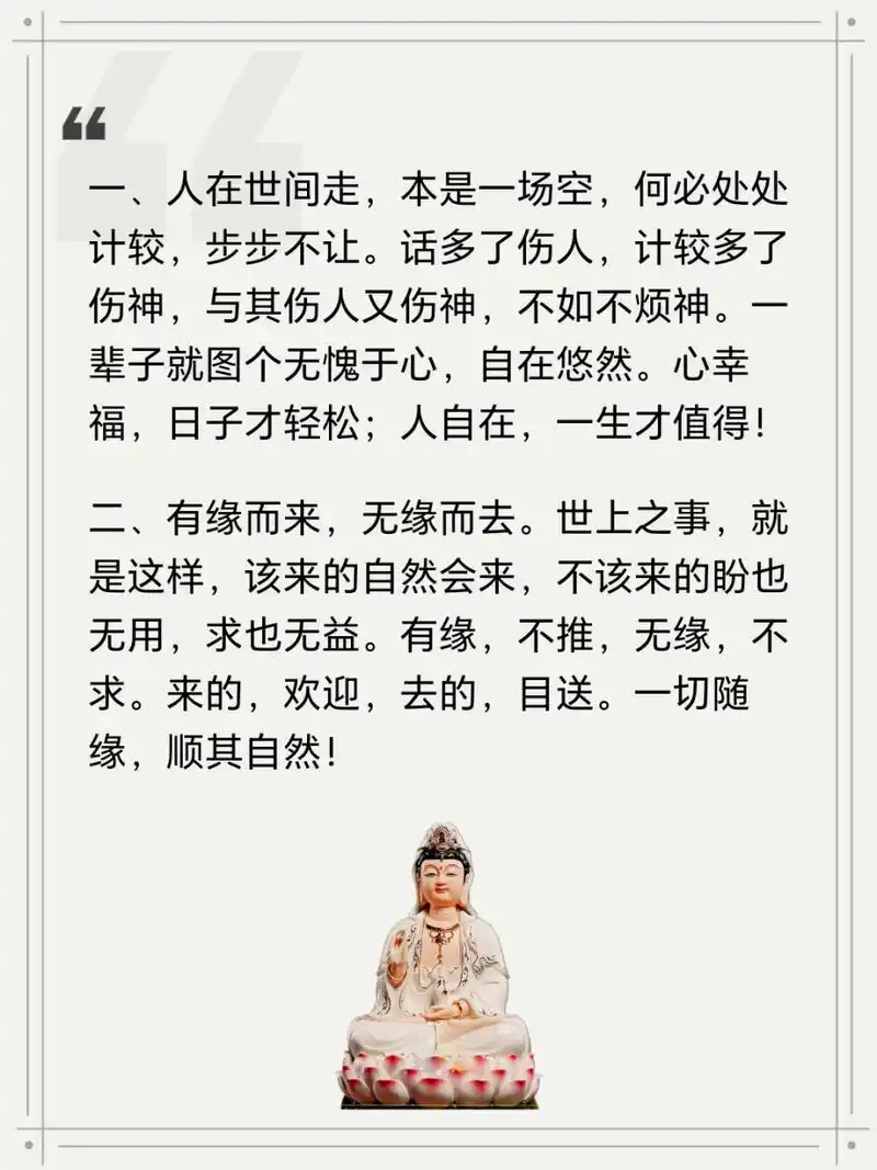 修心的禅语经典语录