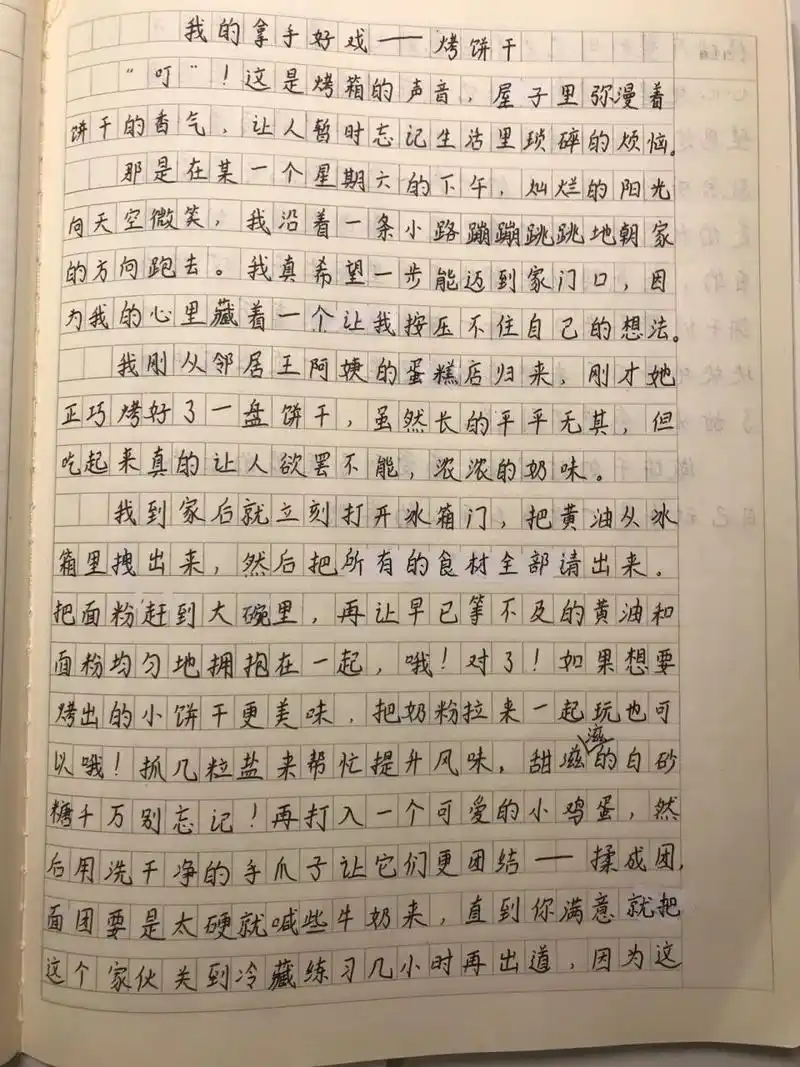 六年级语文第七单元作文