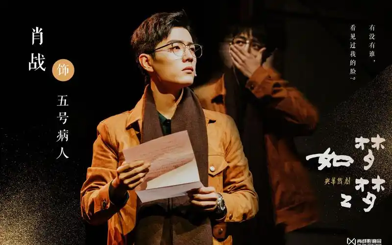 肖战如梦之梦武汉场一周年