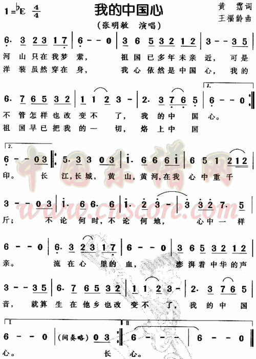 我的中华简谱_月亮代表我的心简谱_简谱大全_中国曲谱网