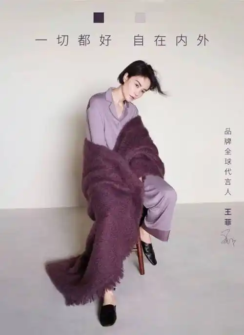 52岁王菲代言内衣穿睡袍扭腰 颠覆高冷女神范