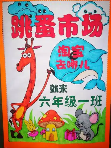 (快乐校园)金昌市第七小学举办首届"琅琅书童"校园图书跳蚤市场活动