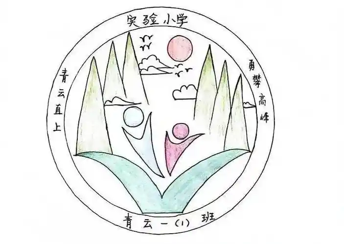 熠熠生"徽"——实验小学班级文化建设活动之班徽创意设计