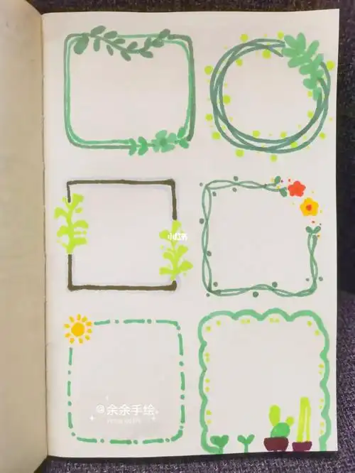 手帐边框绿色系小清新手帐边框