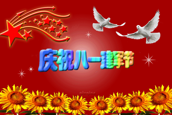 庆祝八一建军节----七绝二首