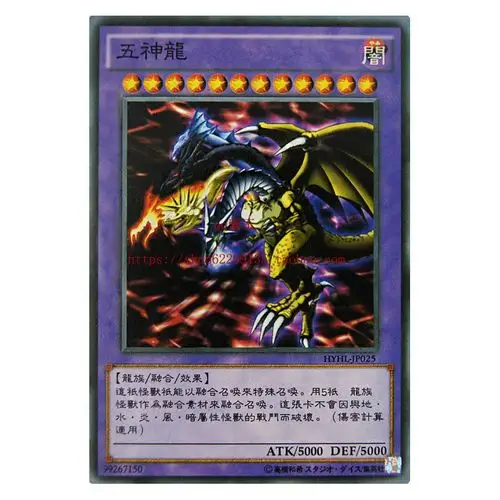 共59 件五帝龙相关商品