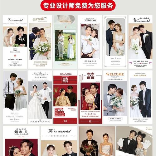结婚迎宾婚礼酒店门口婚纱照海报设计订婚答谢宴y易拉宝展示架