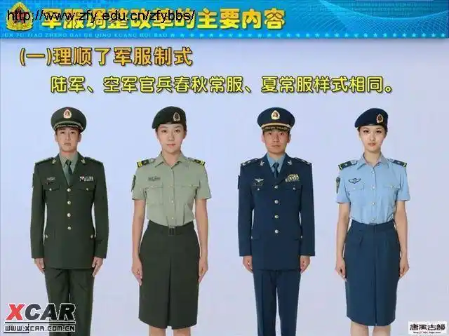 【图】中国人民解放军07式军服_9_辽宁论坛_爱卡汽车