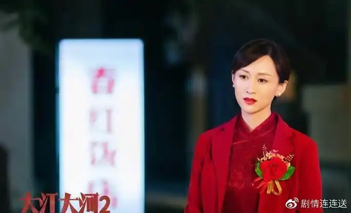 演员练练:《大江大河2》韦春红不是"闯入者",而是"救赎者"