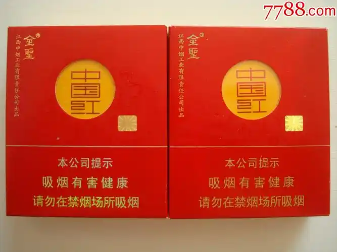 金圣――中国红――16支装两种不同合售